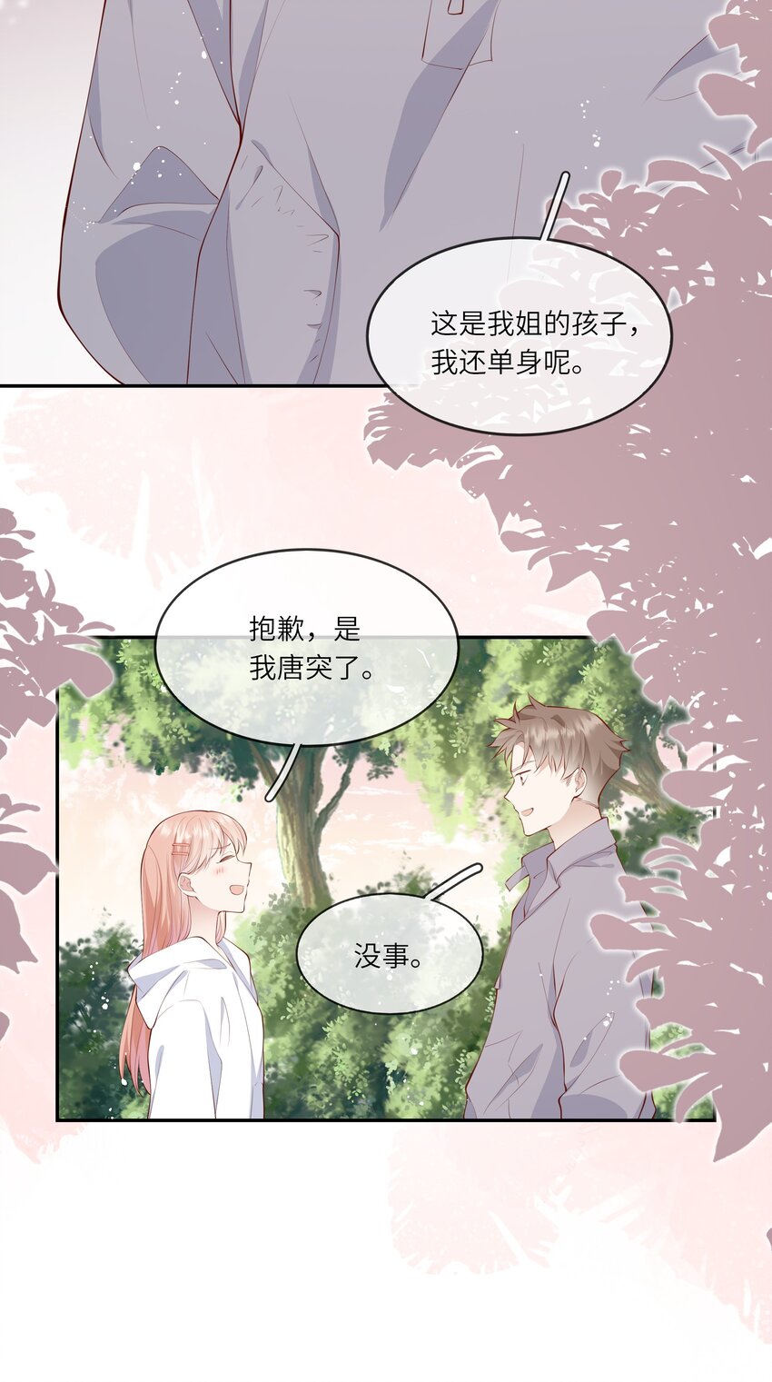 049 我的梦想还有你-第52话