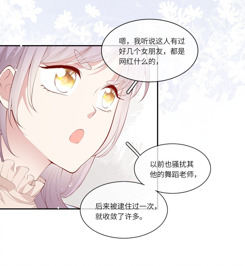 049 我的梦想还有你-第52话