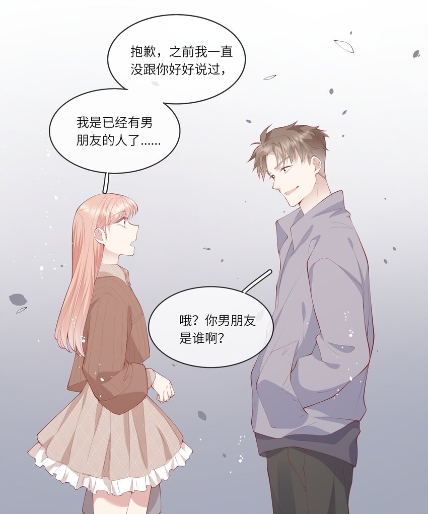 049 我的梦想还有你-第52话
