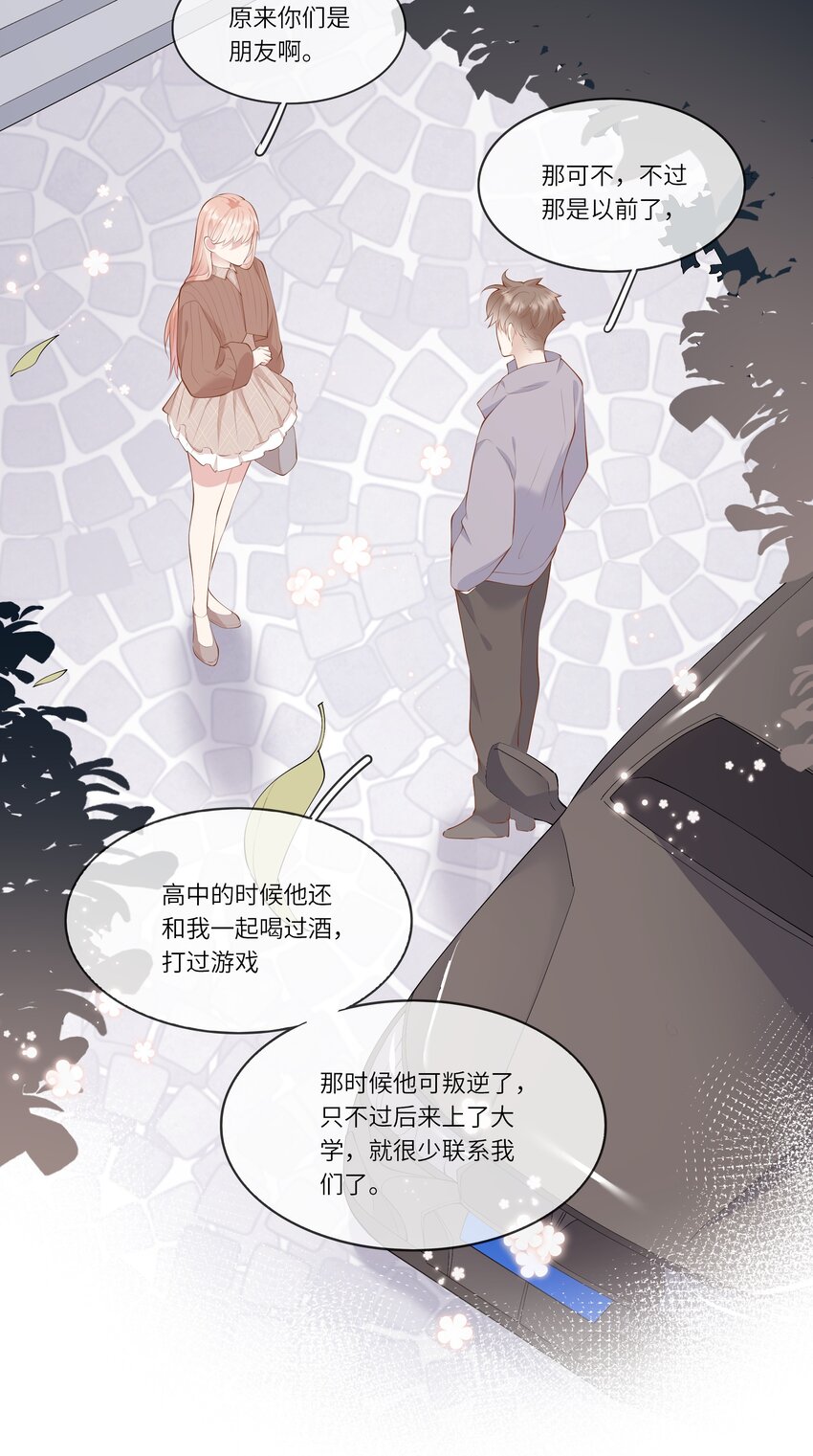 049 我的梦想还有你-第52话