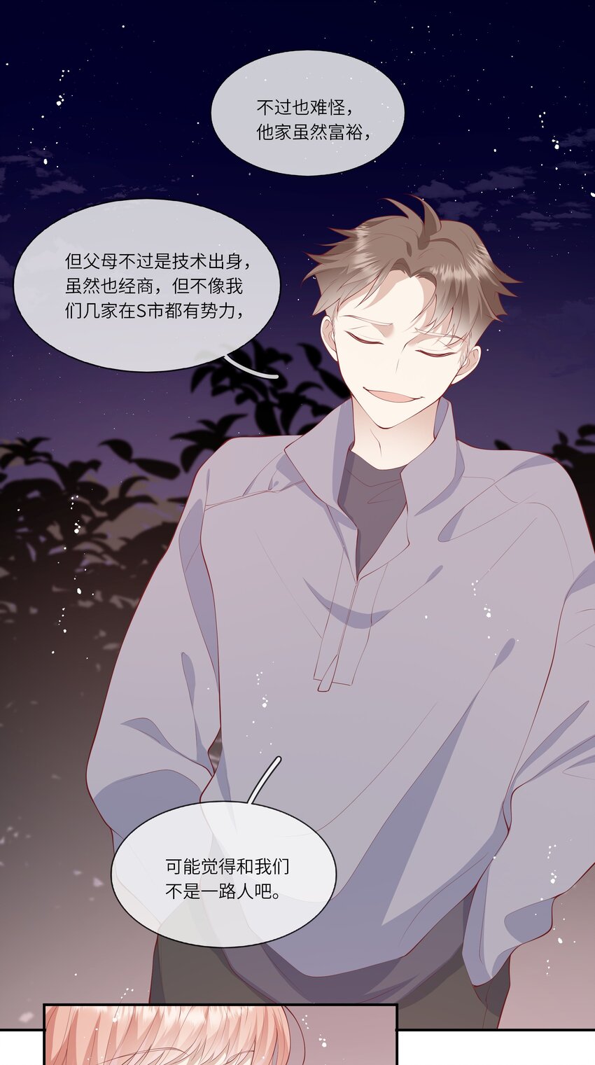 049 我的梦想还有你-第52话