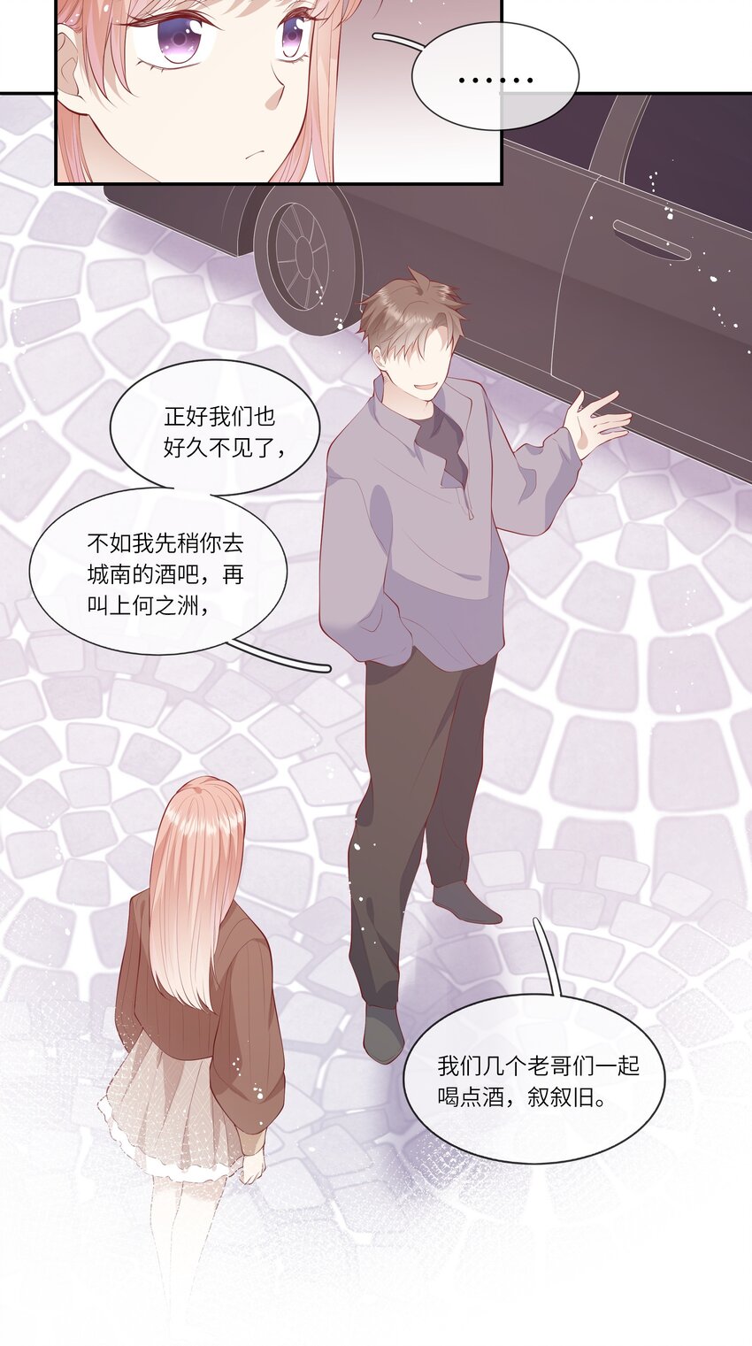 049 我的梦想还有你-第52话