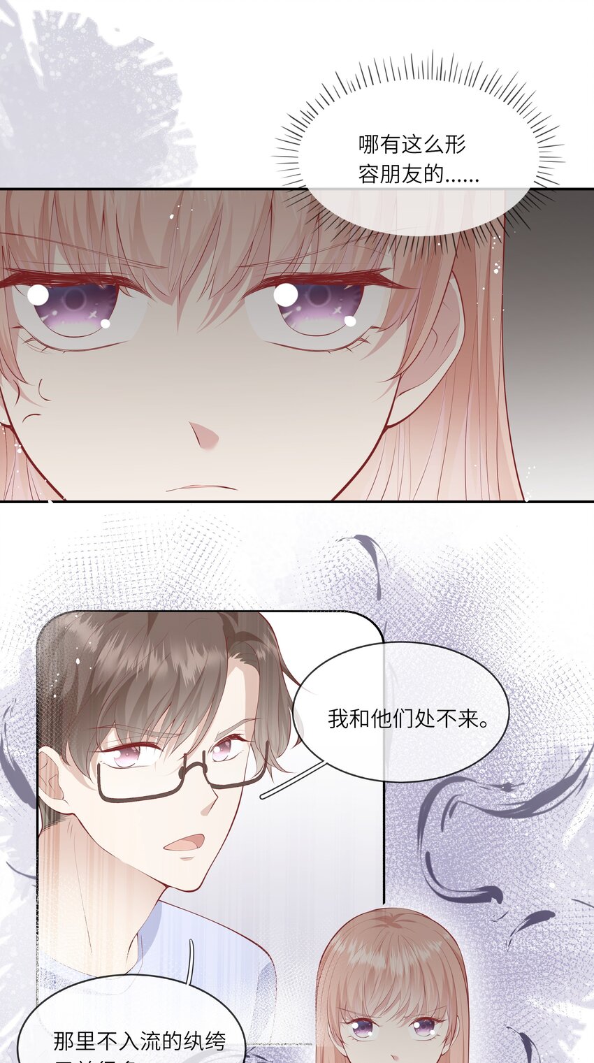 049 我的梦想还有你-第52话