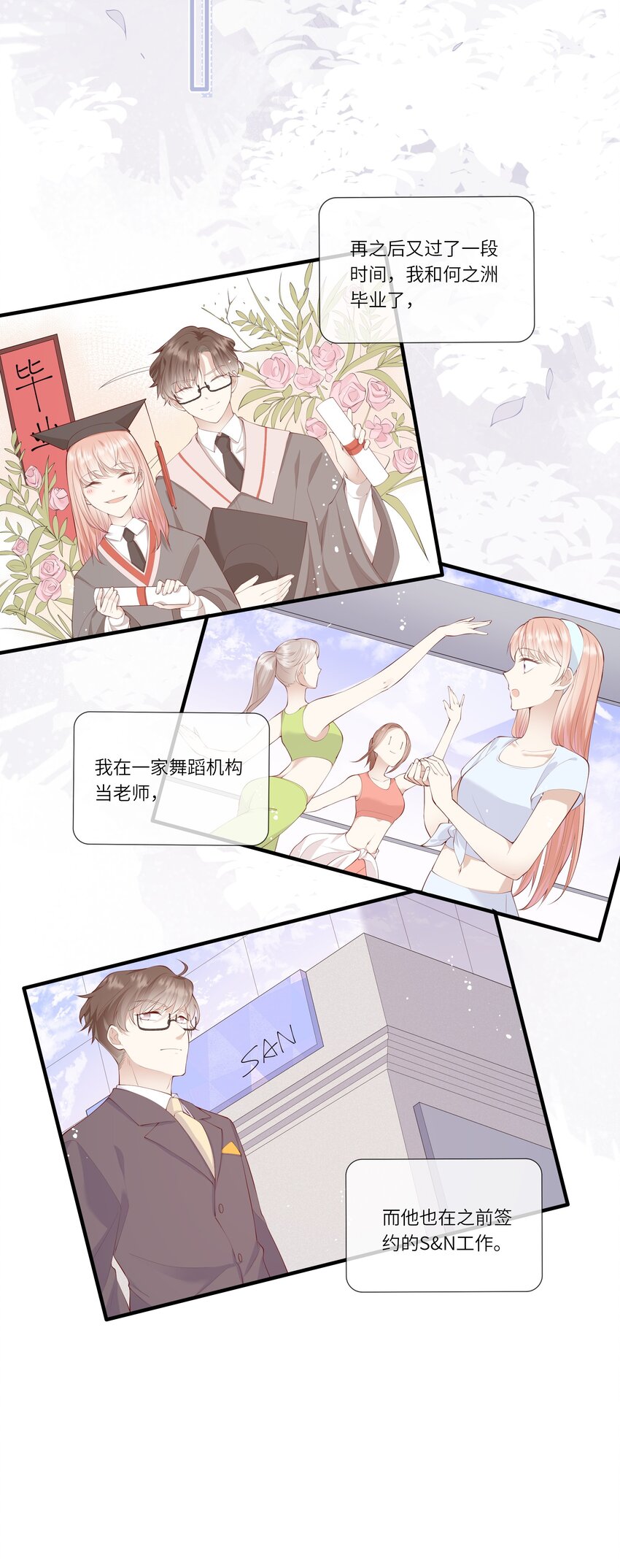049 我的梦想还有你-第52话