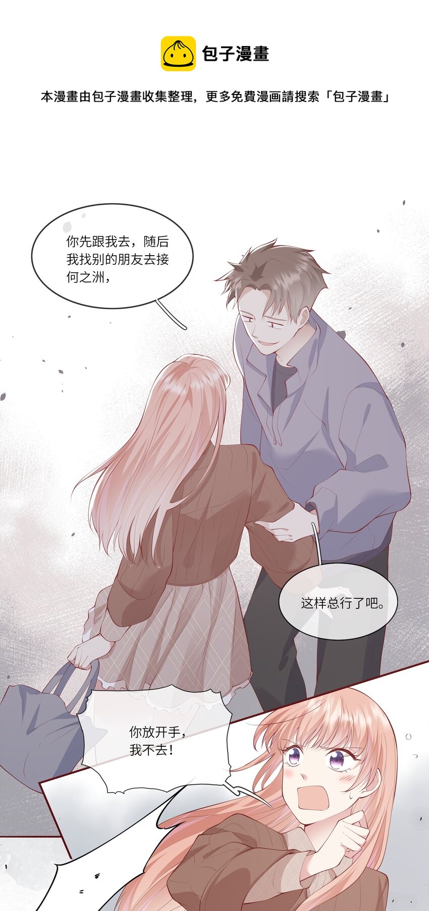 049 我的梦想还有你-第52话