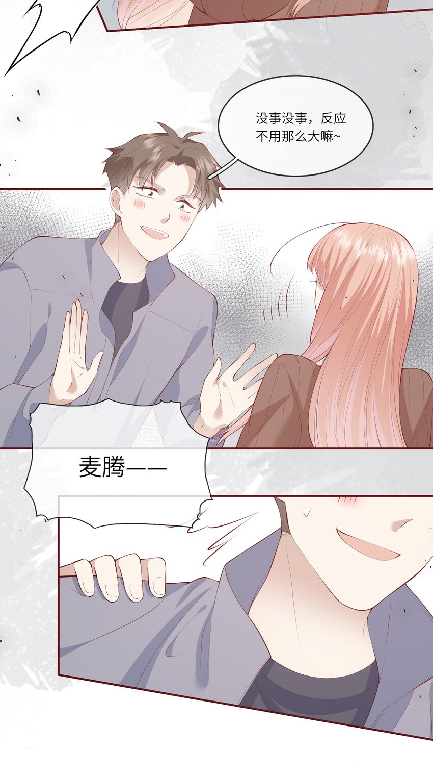 049 我的梦想还有你-第52话