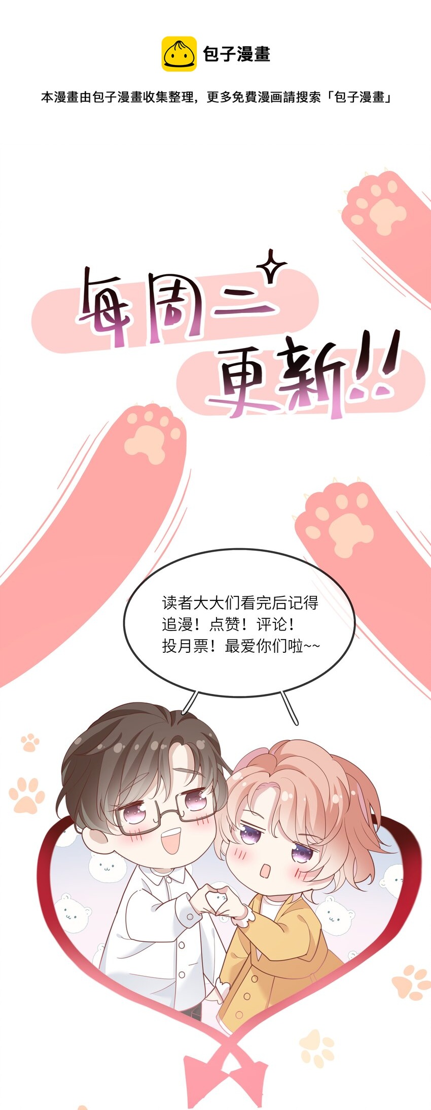 049 我的梦想还有你-第52话