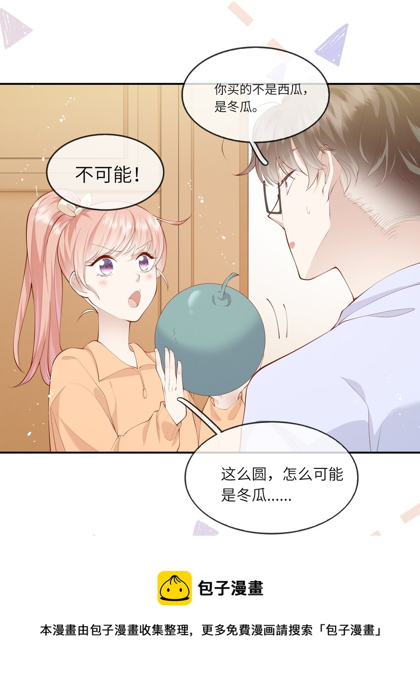 049 我的梦想还有你-第52话