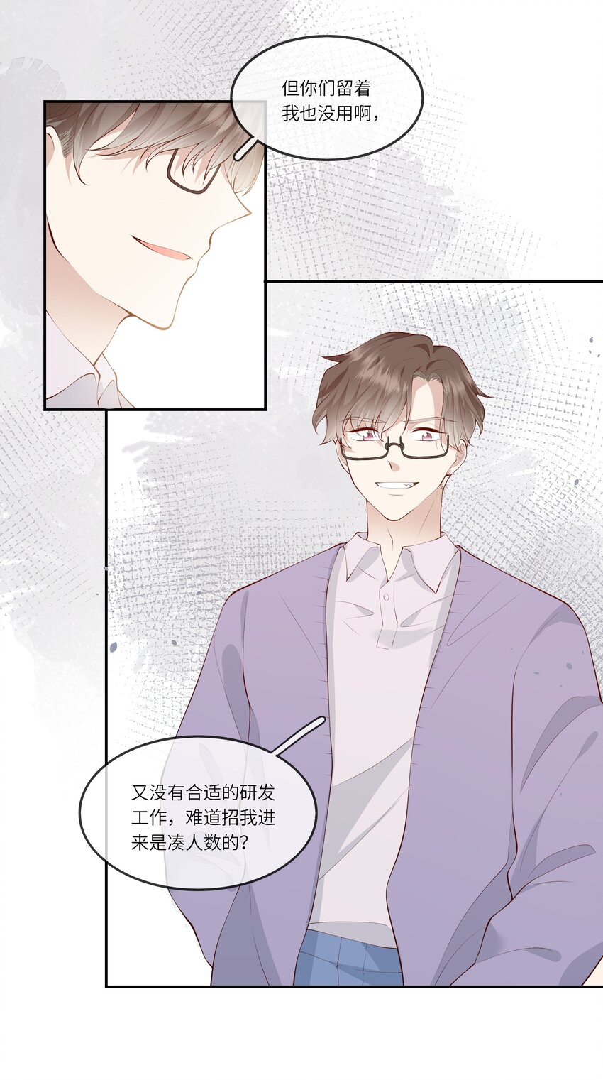 051 我的梦想还有你-第54话
