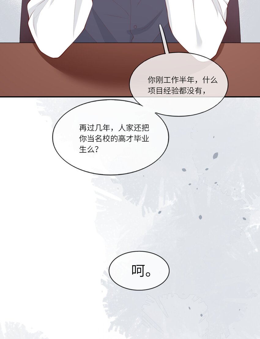 051 我的梦想还有你-第54话