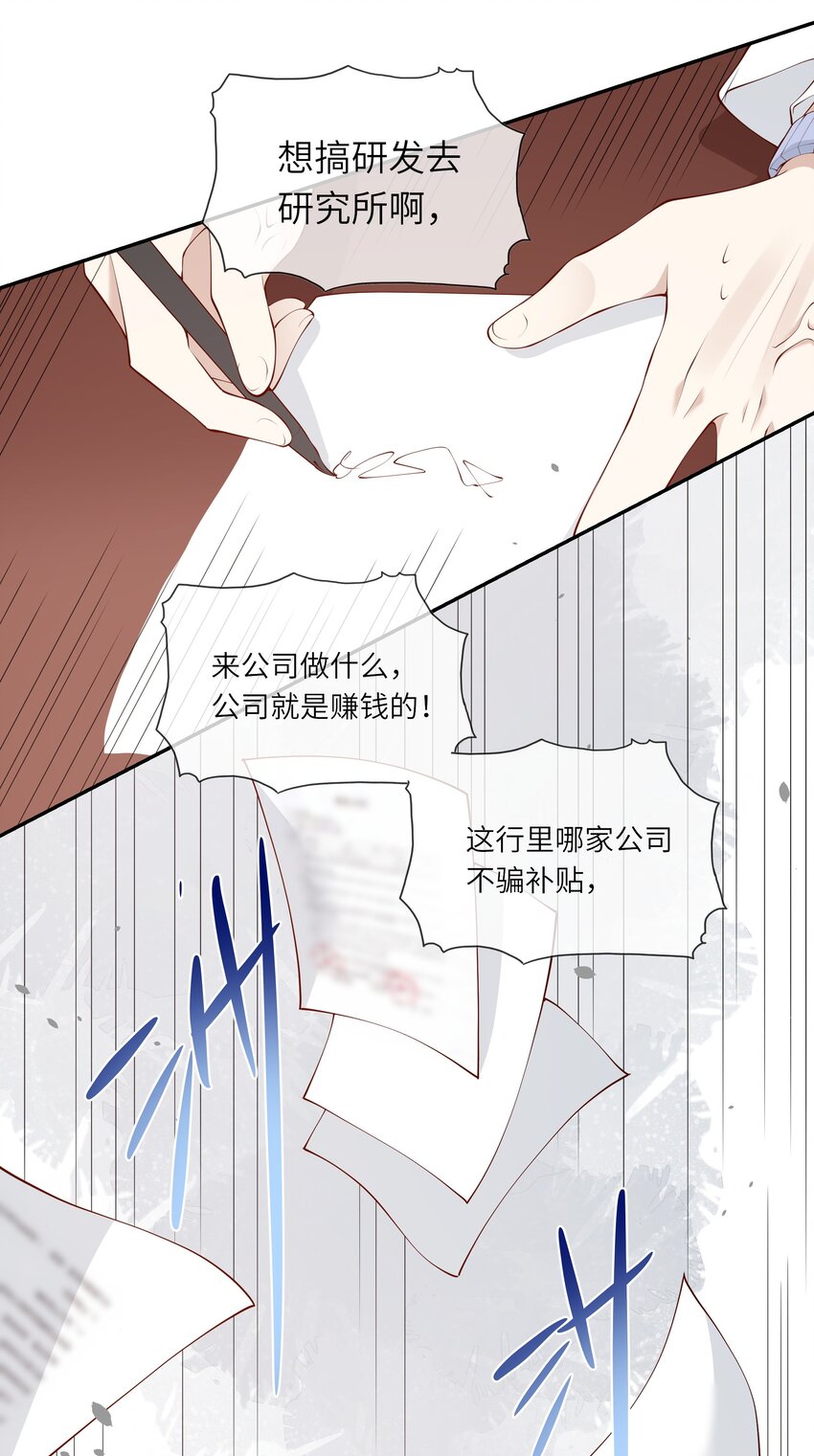 051 我的梦想还有你-第54话