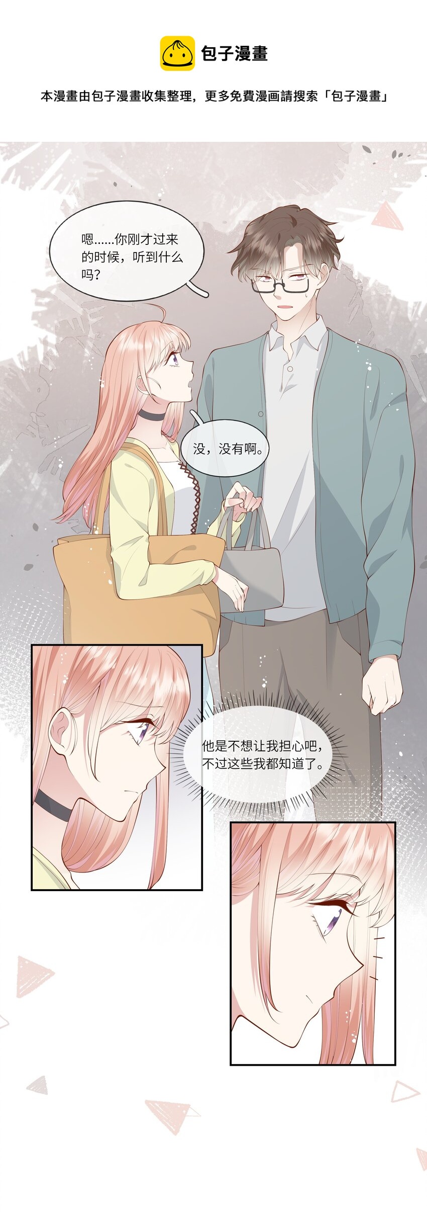 051 我的梦想还有你-第54话