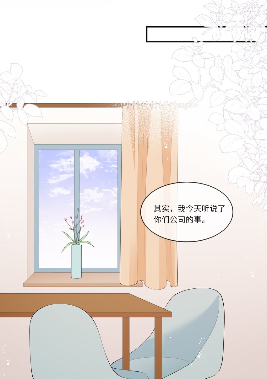 051 我的梦想还有你-第54话