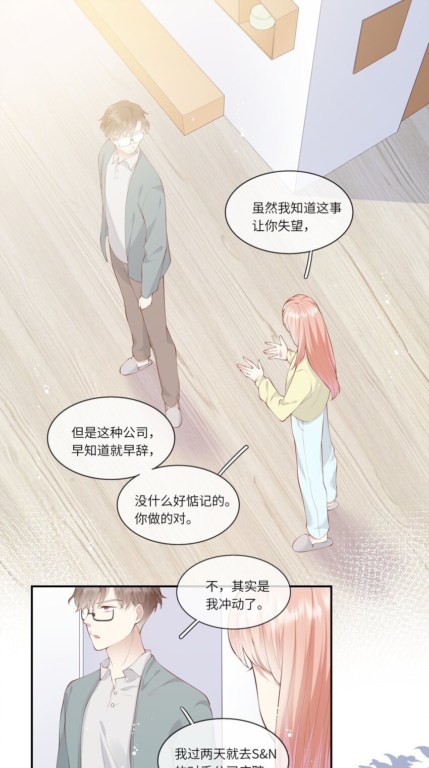 051 我的梦想还有你-第54话