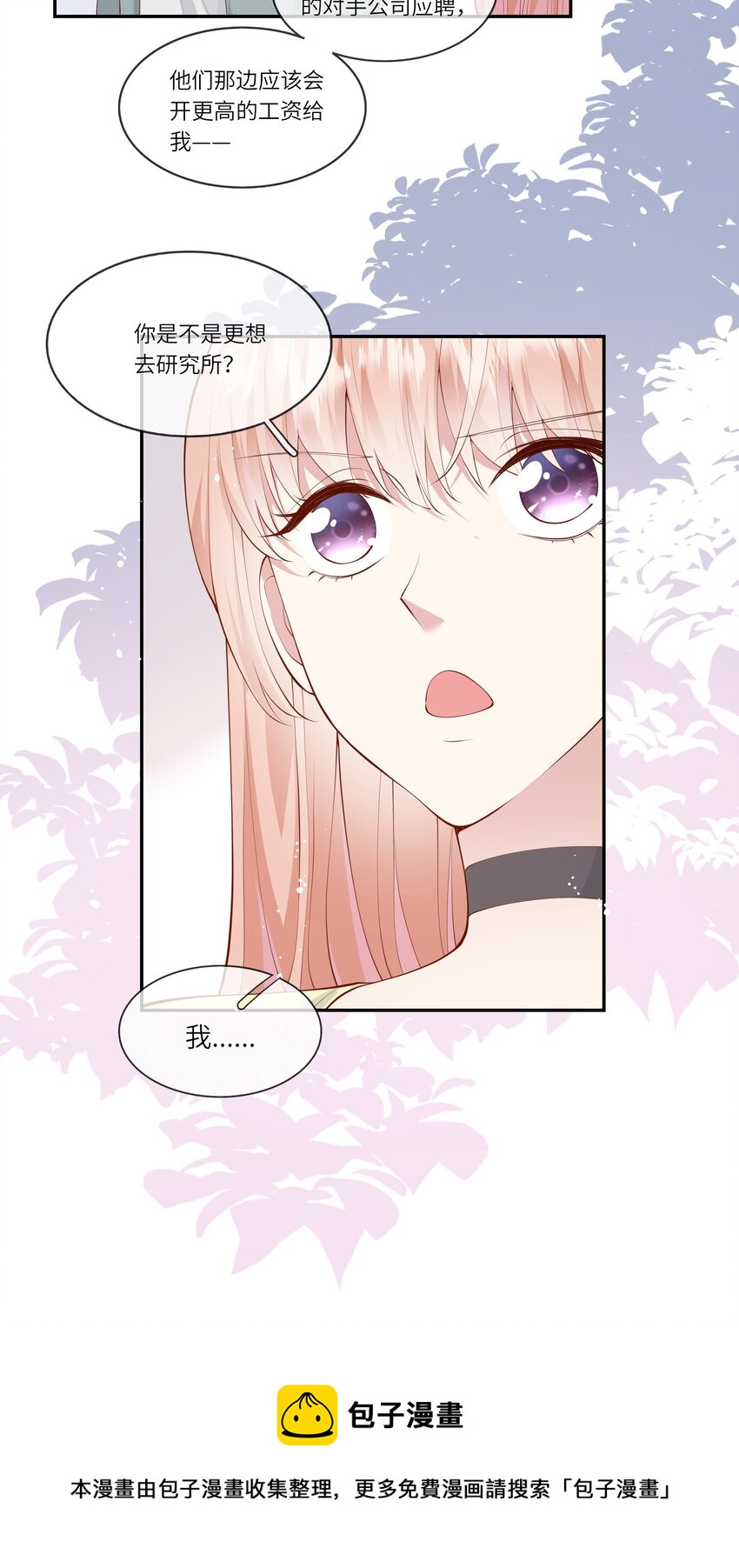 051 我的梦想还有你-第54话