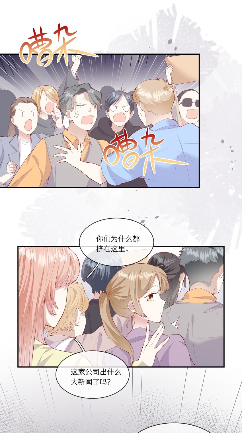 051 我的梦想还有你-第54话