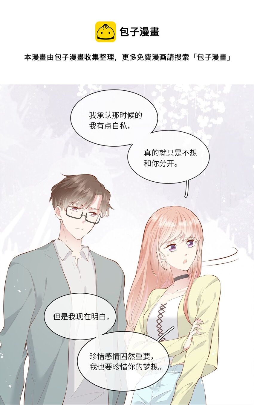 051 我的梦想还有你-第54话