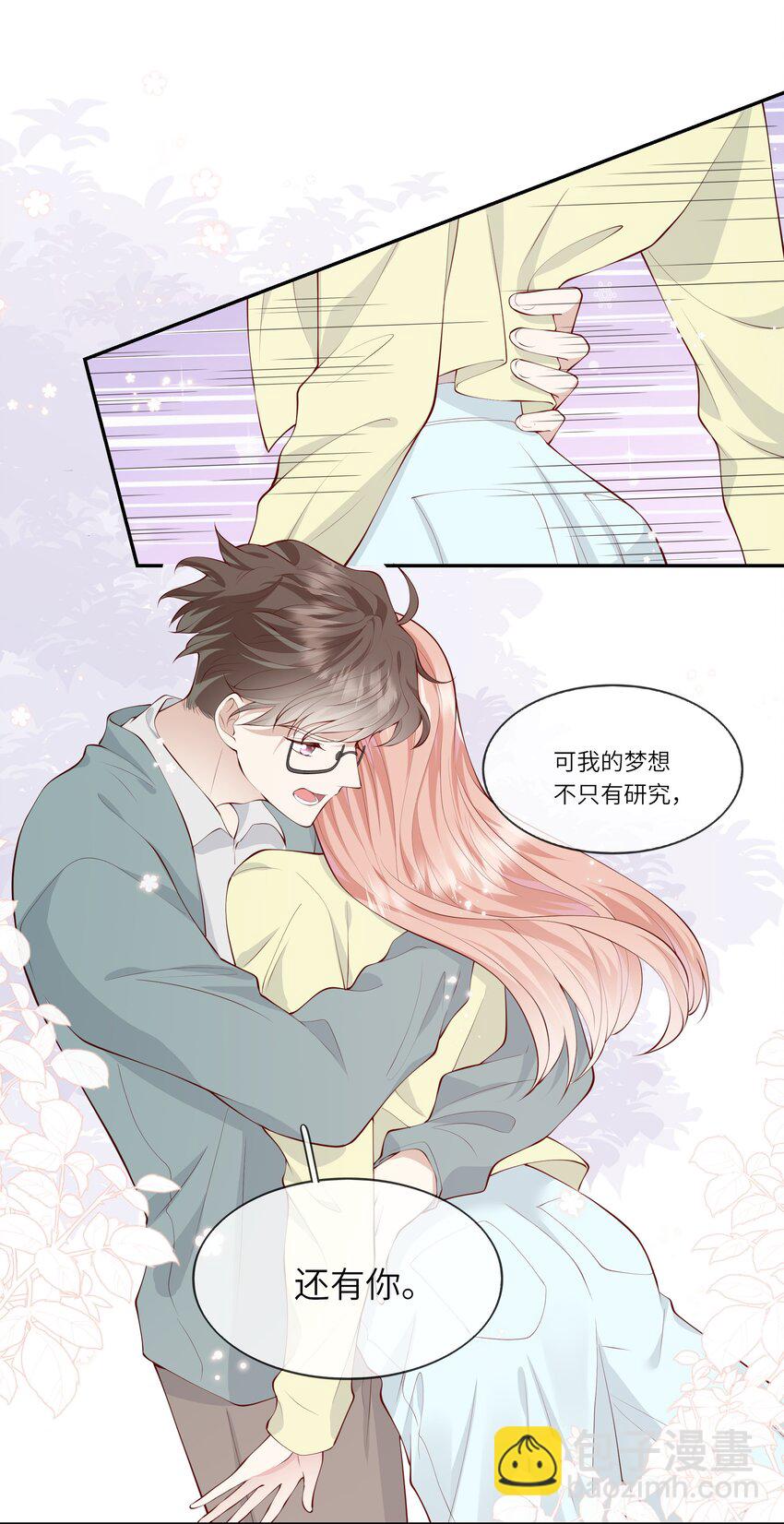 051 我的梦想还有你-第54话