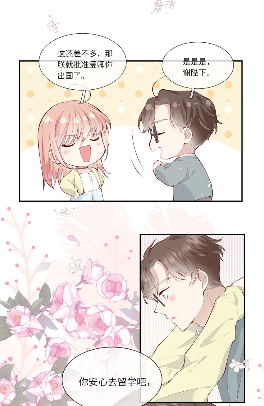 051 我的梦想还有你-第54话