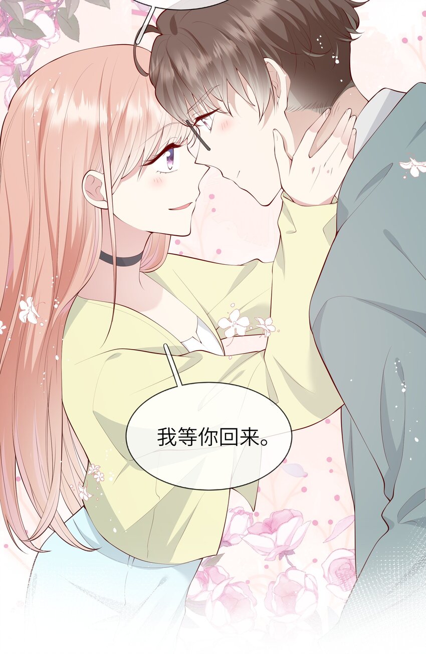 051 我的梦想还有你-第54话