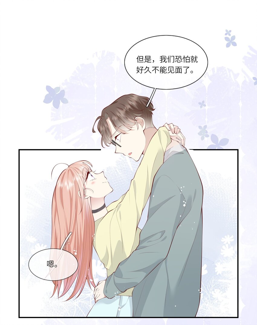 051 我的梦想还有你-第54话