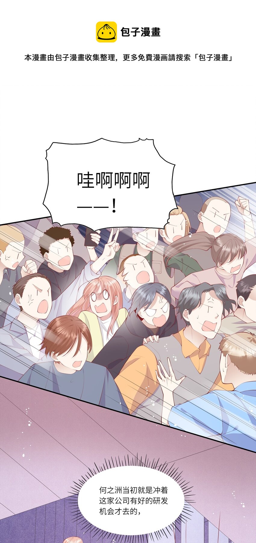 051 我的梦想还有你-第54话