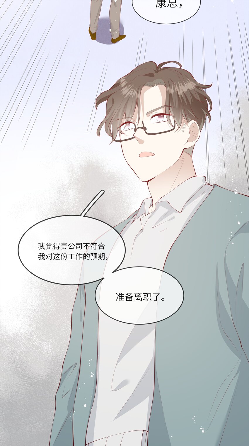 051 我的梦想还有你-第54话