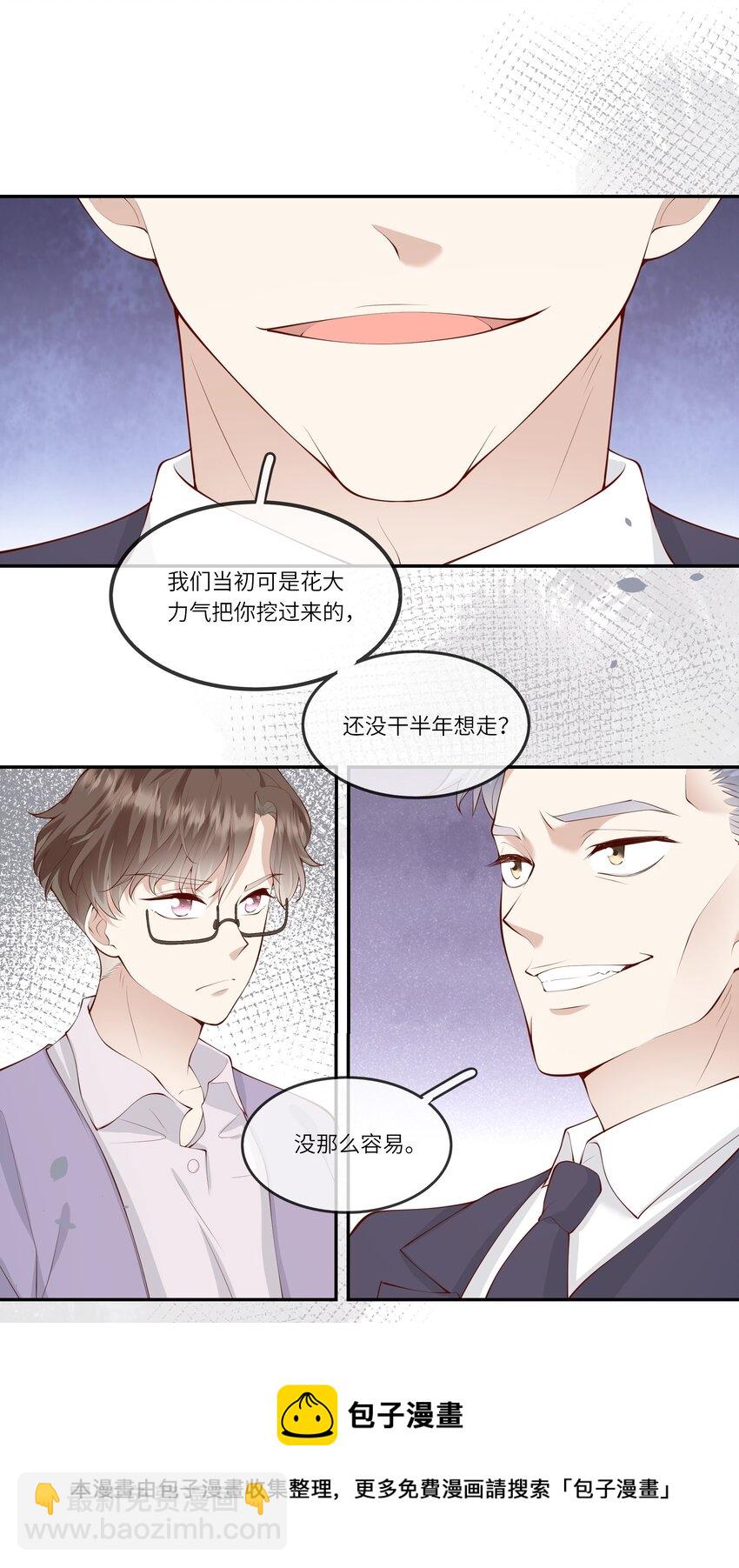 051 我的梦想还有你-第54话