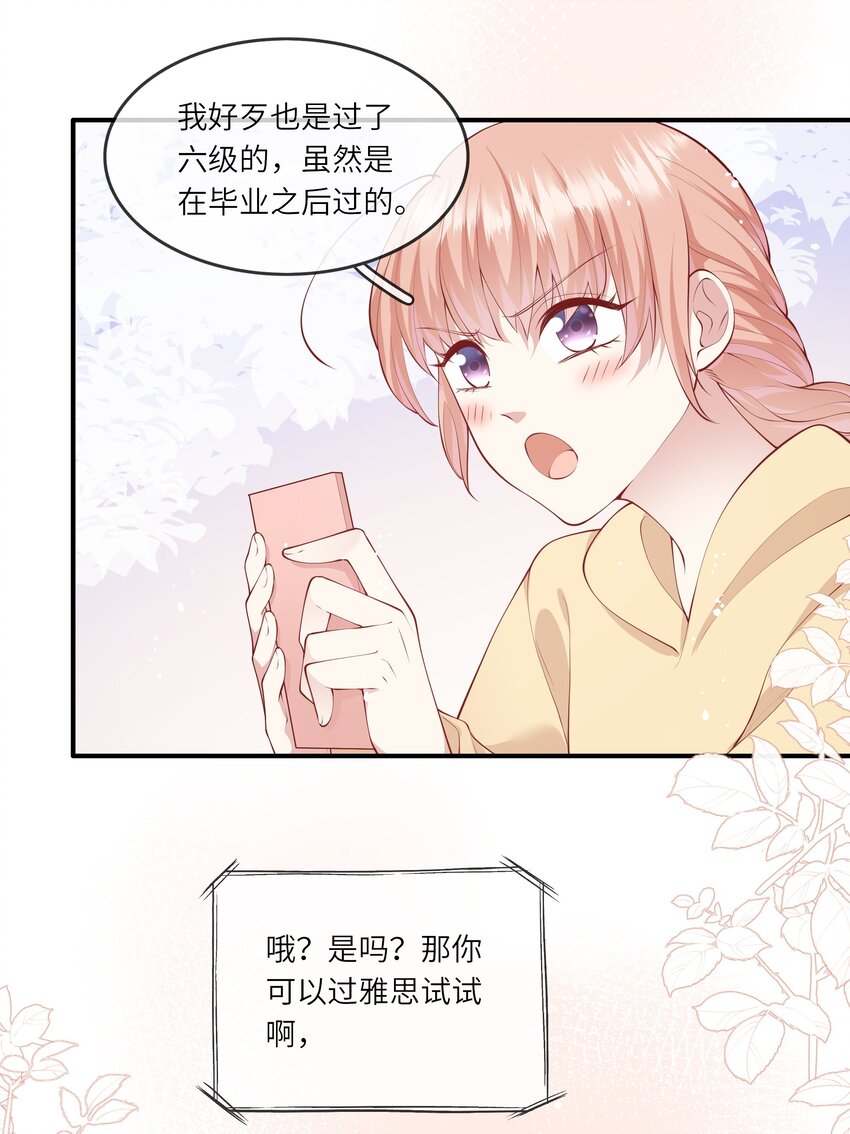 053 为了出国见面考雅思-第56话