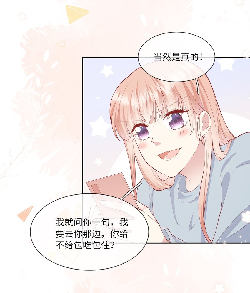 053 为了出国见面考雅思-第56话