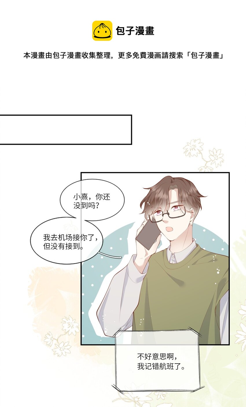 053 为了出国见面考雅思-第56话