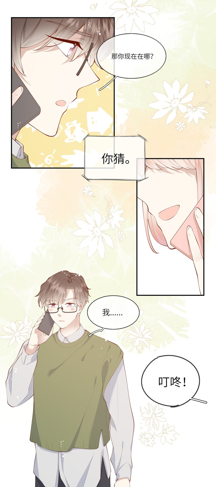 053 为了出国见面考雅思-第56话