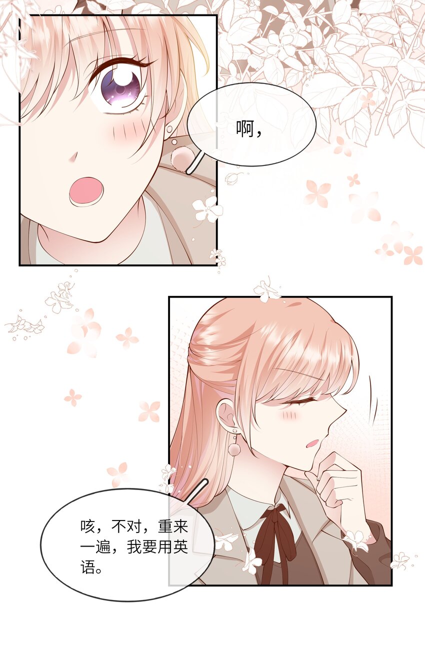 053 为了出国见面考雅思-第56话
