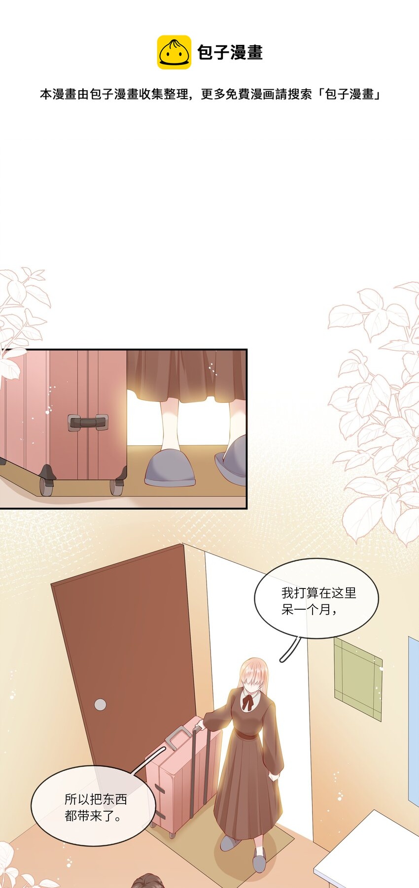 053 为了出国见面考雅思-第56话
