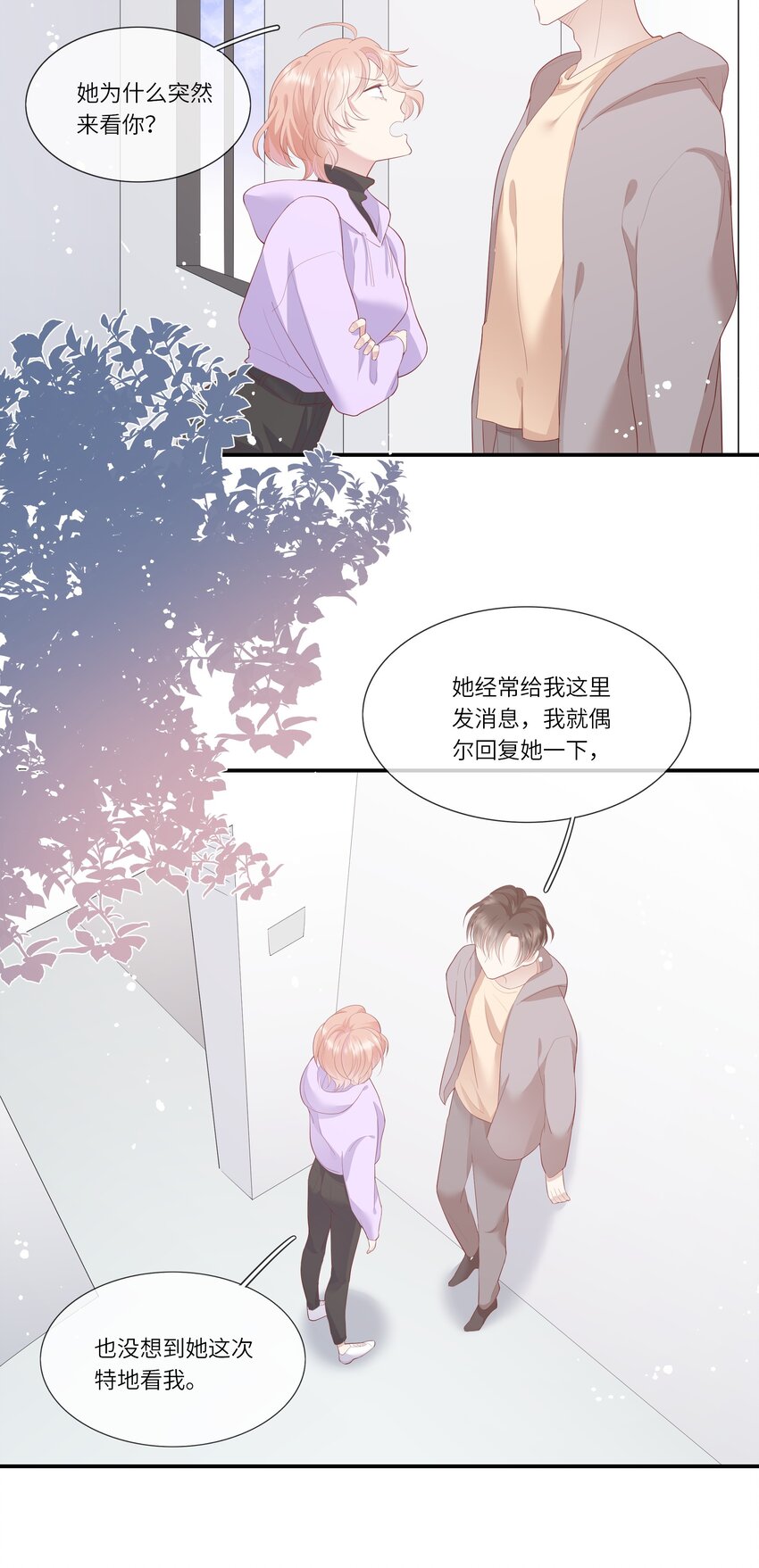 010 搞基？不，是百合！-第10话