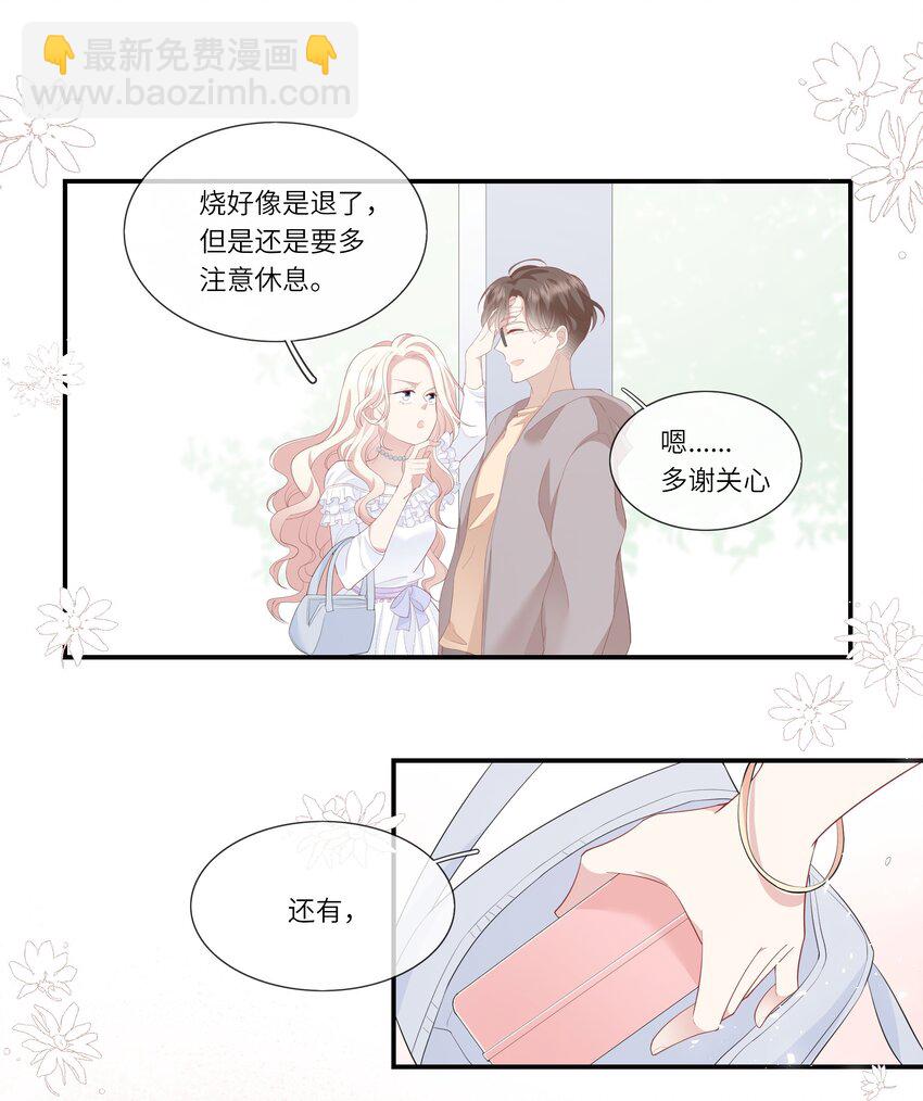 010 搞基？不，是百合！-第10话