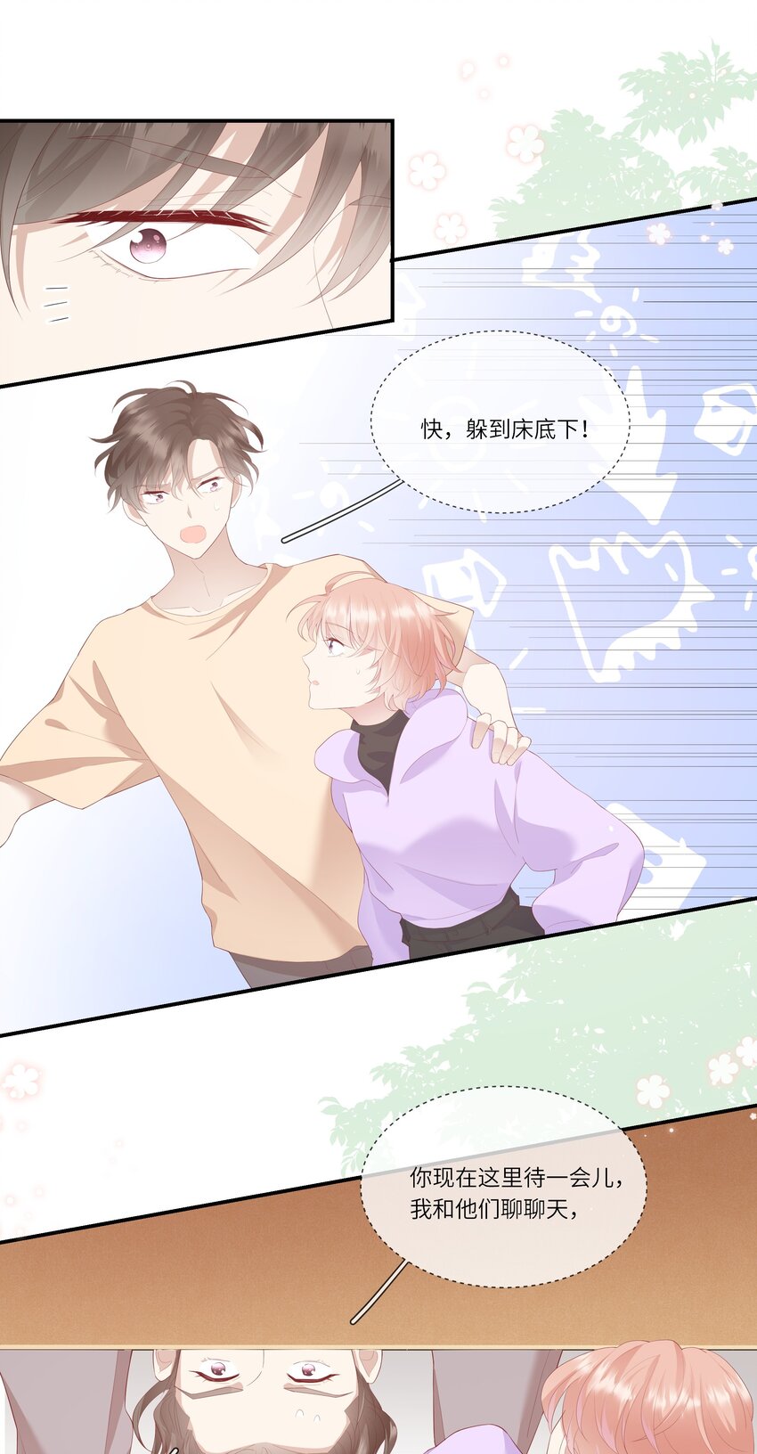 010 搞基？不，是百合！-第10话