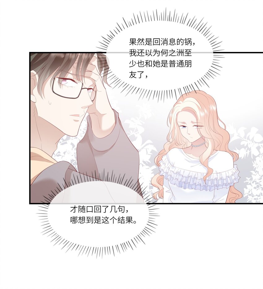 010 搞基？不，是百合！-第10话