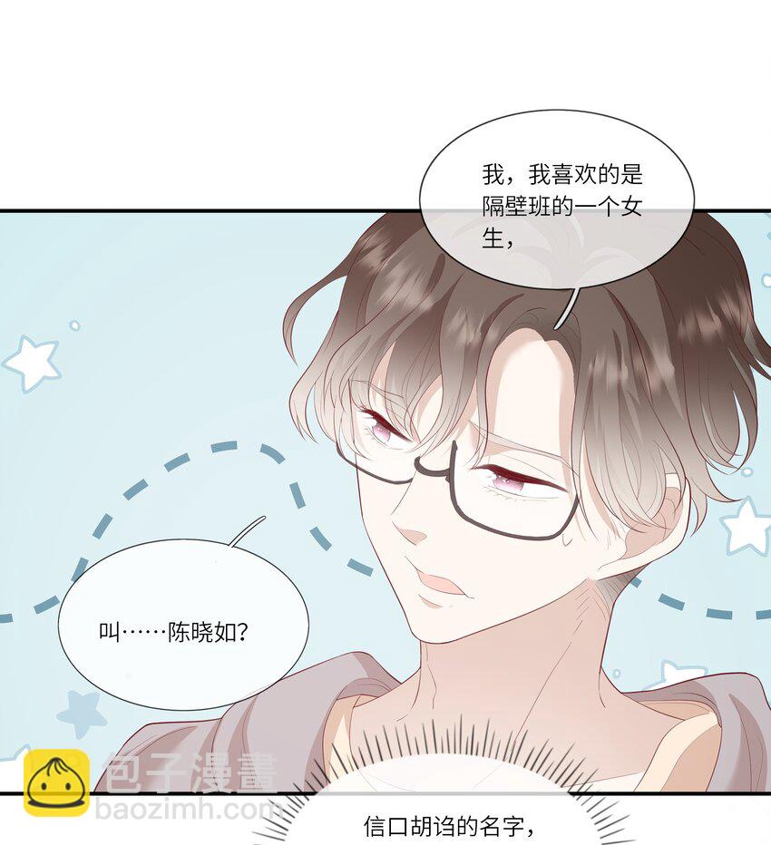 010 搞基？不，是百合！-第10话