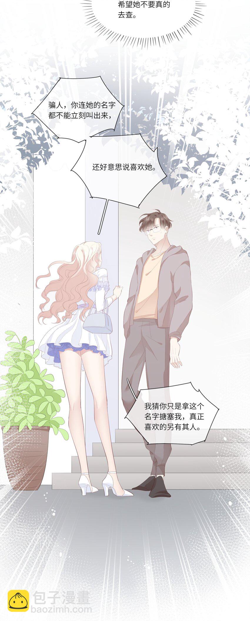 010 搞基？不，是百合！-第10话