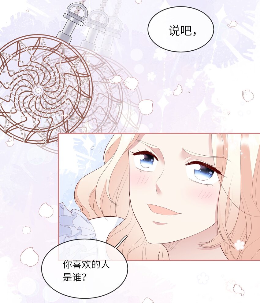 010 搞基？不，是百合！-第10话