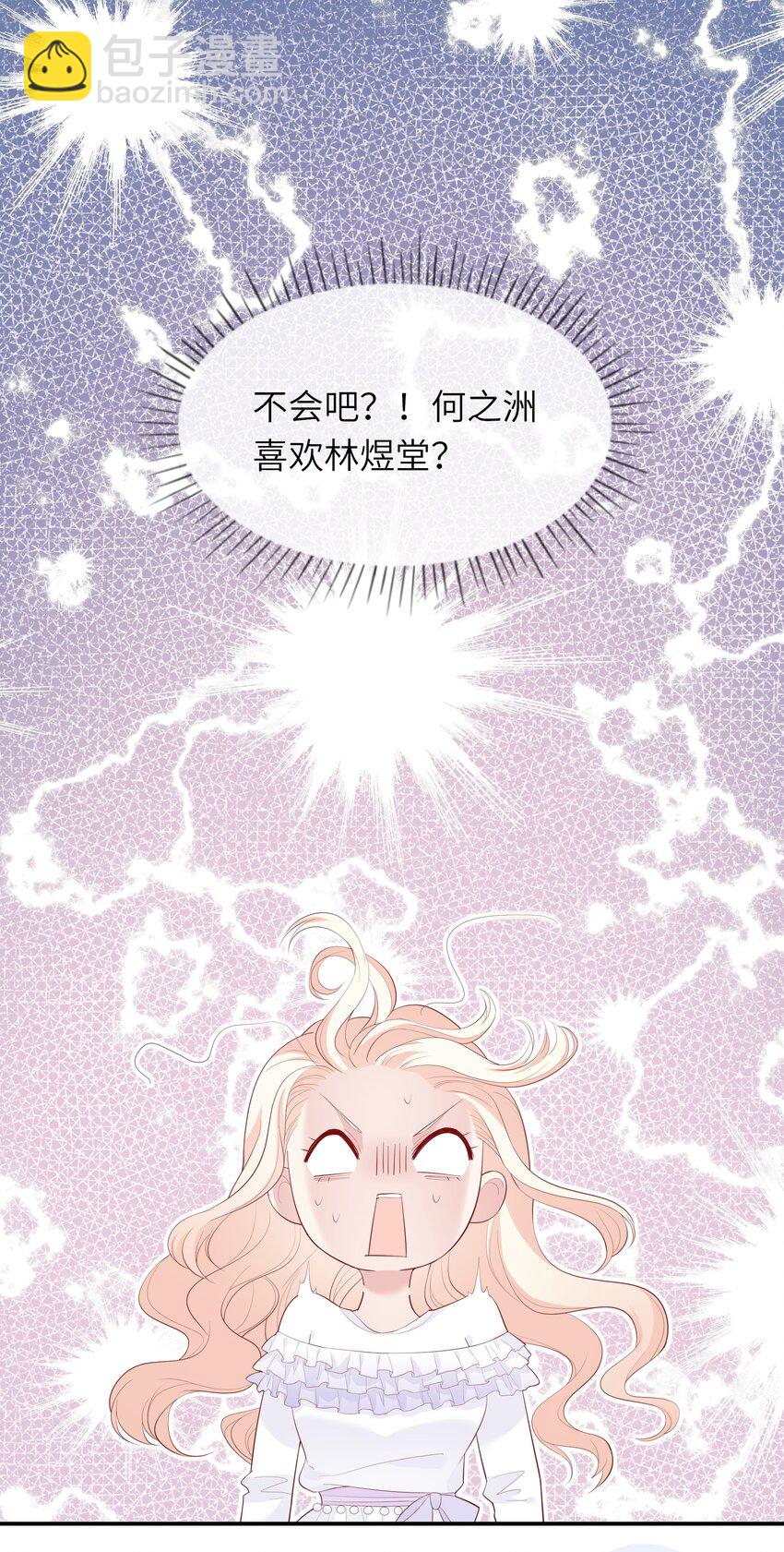 010 搞基？不，是百合！-第10话