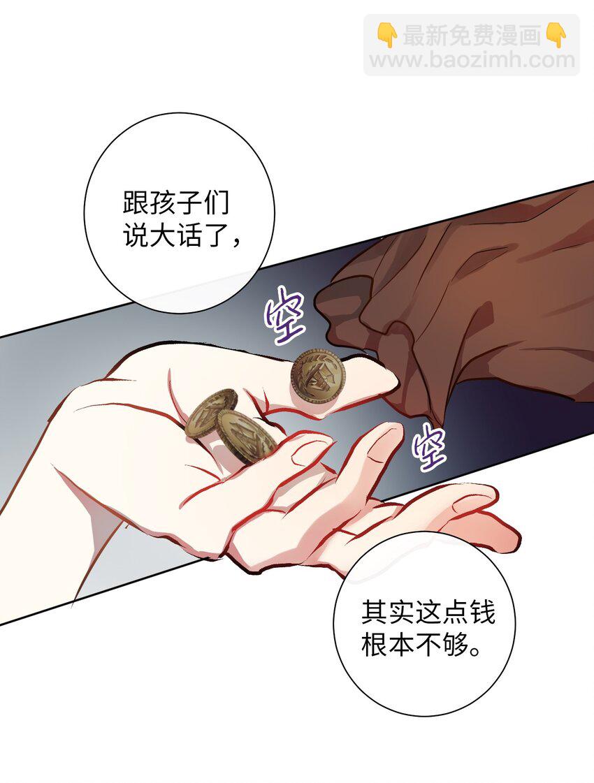 001 那就改变命运！(1/2)-第2话