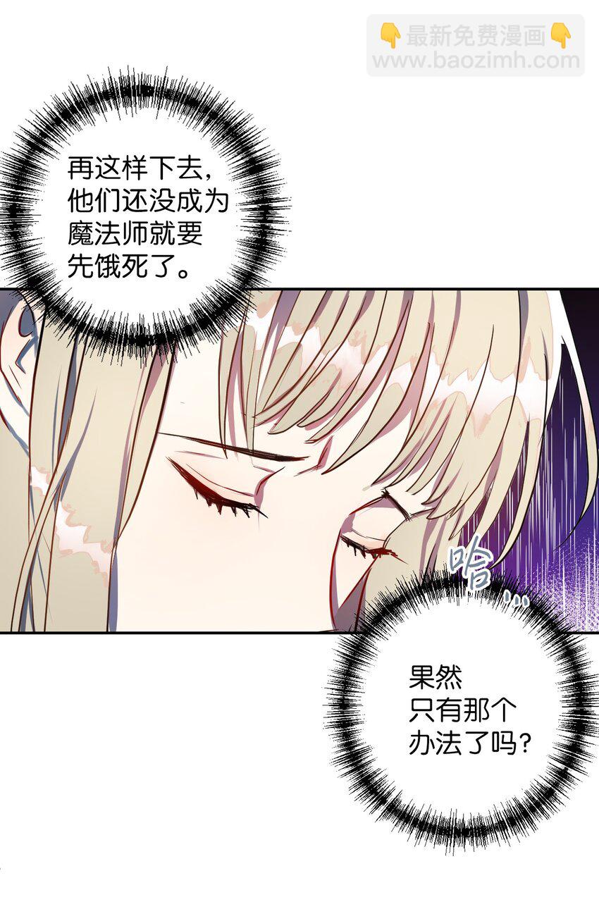 001 那就改变命运！(1/2)-第2话