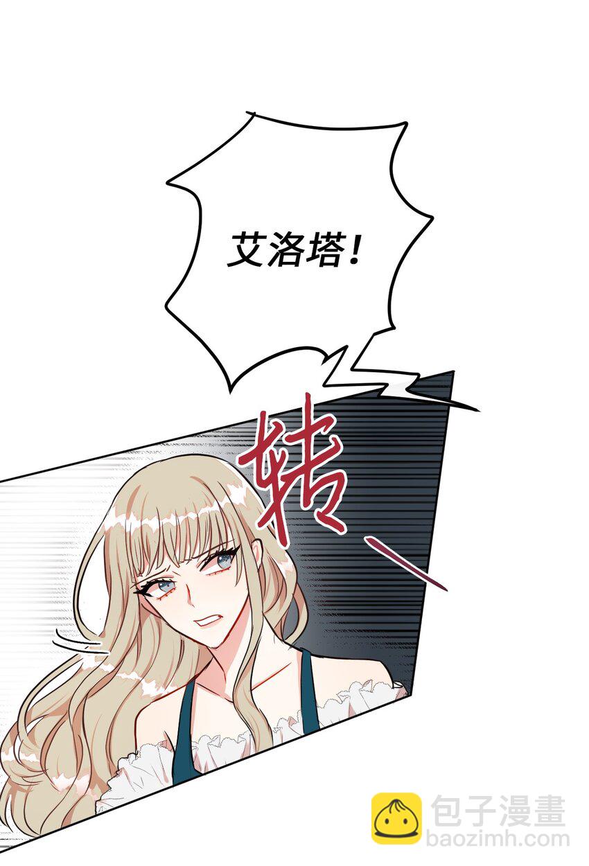 001 那就改变命运！(1/2)-第2话