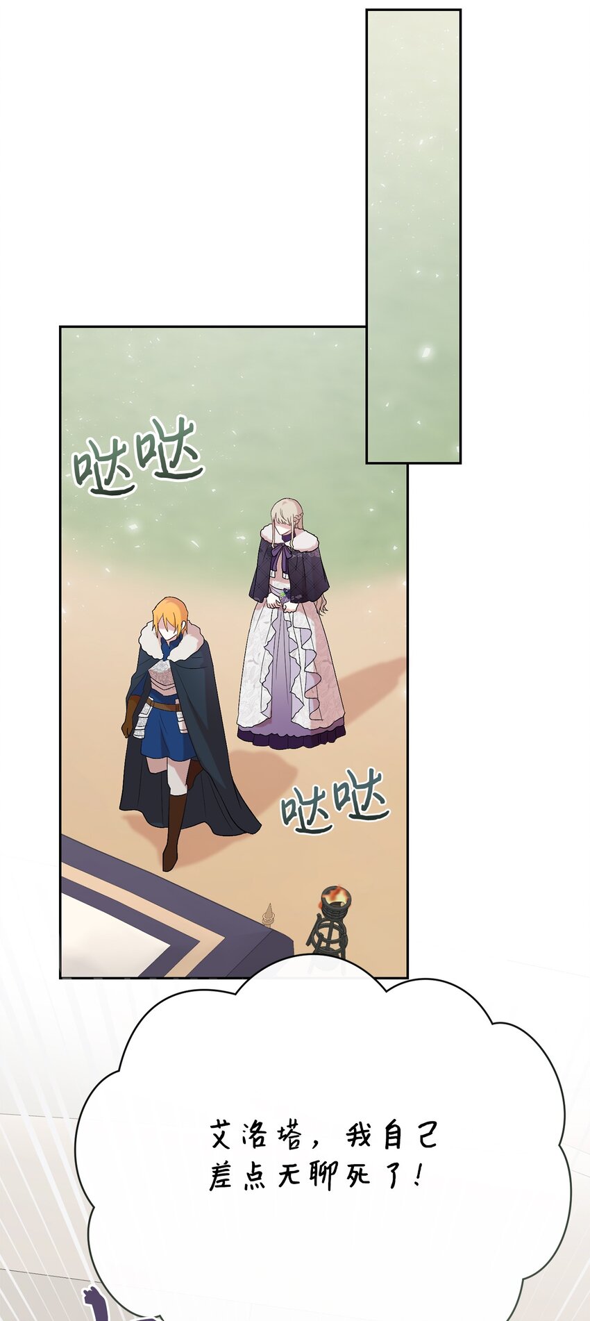 100 暴走的伊桑(1/2)-第102话