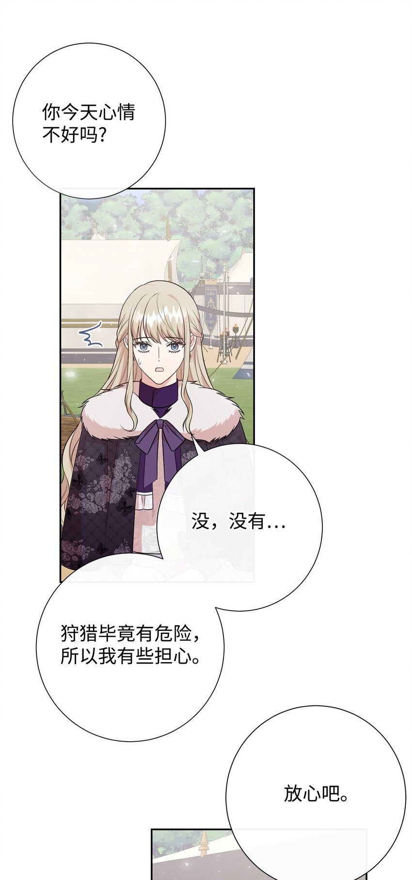 100 暴走的伊桑(1/2)-第102话