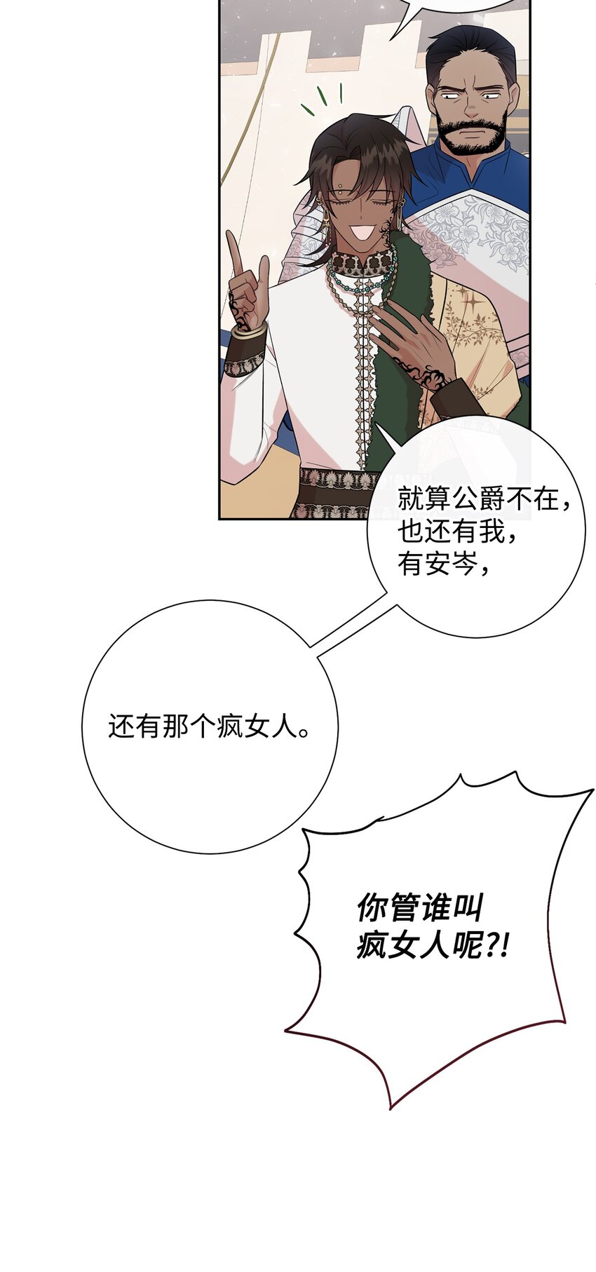 100 暴走的伊桑(1/2)-第102话