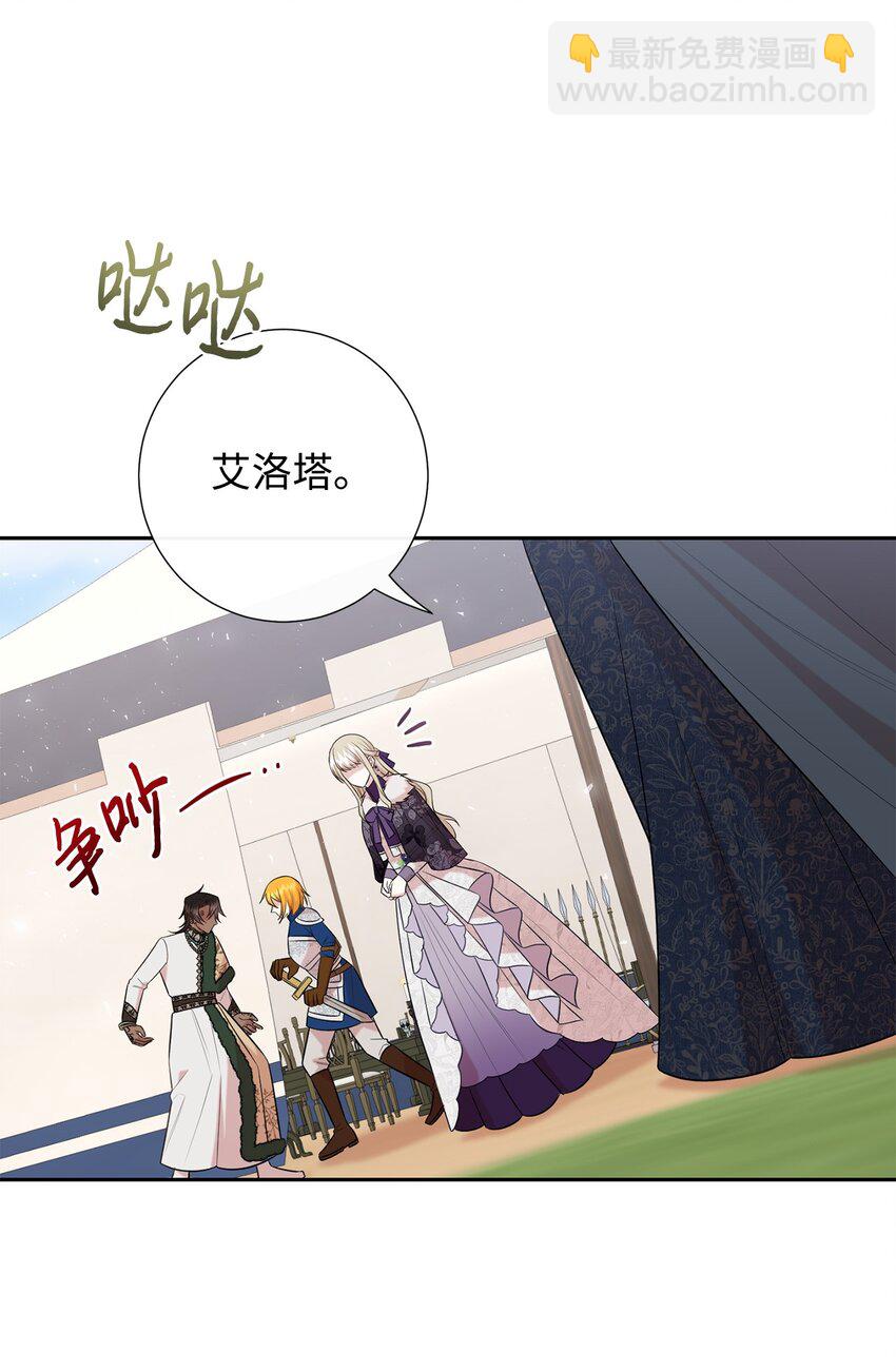 100 暴走的伊桑(1/2)-第102话