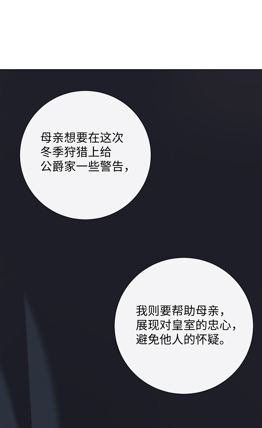 100 暴走的伊桑(1/2)-第102话